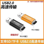 USB2.0 High-Speed Card Reader Car Mobile Phone Metal SD/TF Card Memory Card Computer U Disk Audio Do