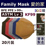 Ⓜ · 3D99 Sports (3D 5色 20片) 韓式立體口罩 (全獨立包裝) ASTM Lv3 BFE PFE &gt; 99% 香港口罩 3D口罩 立體口罩 3D Mask maskforadult ~4897110590837~