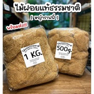 [Pack Of 500 Grams Pack Of 1 Kg] Shredded Wood Raffy Grass Real Use DIY Decoration Gift Box Support 