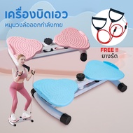 จานหมุน จานทวิส จานหมุนเอว จานหมุนออกกําลังกาย จานหมุนเอว จานหมุนเอว จานทวิส จานหมุนลดเอว