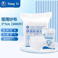 KY-6 Xiang Yi(Xiang Yi)Medical Gauze Dressing Sterile Gauze Piece Disposable Absorbent Gauze Dressin