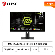 【27型】MSI MAG 274QRF QD E2 電競螢幕 (DP/HDMI/Type-C/Rapid IPS/2K/1ms/180Hz/Adaptive Sync/HDR400/量子點/無喇叭/三年保固)
