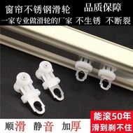 1my [1Ten Thousand People Collection]Curtain track pulleys, stainless steel pulleys, universal pulle