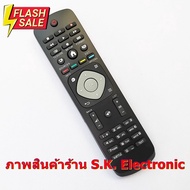 รีโมทใช้กับฟิลิปส์ สมาร์ท ทีวี * อ่านรายเอียดสินค้าก่อนสั่งซื้อ * Remote for Philips Smart TV #รีโมท