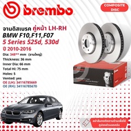 [BREMBO Composite DISC] 2 DISC Brake Pads BMW 5 Series 5 GT F10 F11 525i 528i 525d 530d 348 mm Model