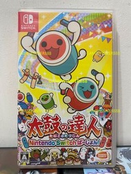 《今日快閃價》（中古二手）日版 Switch NS遊戲 太鼓達人 太鼓之達人 Taiko no Tatsujin Nintendo Switch Version 中英日文版 （可1-4人遊戲 派對遊戲