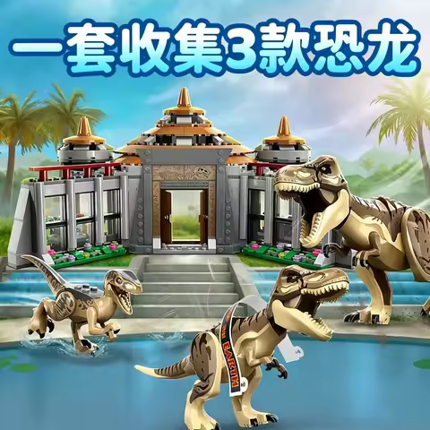 Compatible Brands Brick Sets Dinosaur World Series Building Block 76961 Visitor Center: T. rex & Rap