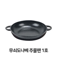 Cast iron donabe cast iron pan No. 1 cast iron pan stir-fry pan converter