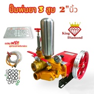 ปั้มพ่นยาสามสูบ เครื่องพ่นยา ตราเพชร  ขนาด 1.5 นิ้ว  ขนาด 2 นิ้ว  เครื่องพ่นยา3 สูบ  ตราเพชร เครื่อง