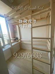 實木高架床🔥(全新包送貨包上樓）雙人單人地下實木床架 榻榻米 工人床 床架  可任何尺寸訂做 芬蘭松實木