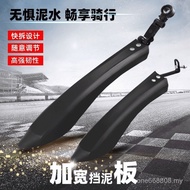 Mountain Bike Mudguard Bicycle Rainguard Cover Mudguard Extended Mud Tile Mudguard Big Sword Mudguar