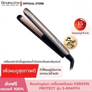 Remington Hair Straightener Model S8540TH Keratin And Almonds Shiny Weight +