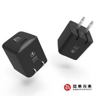 【亞果元素】OMNIA X1 USB-C PD / QC 3.0 20W 迷你 快充 電源 供應器 充電器 旅充頭 旅充