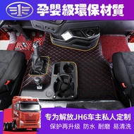 FAW Liberation jh6 Foot Pad Liberation JH6 Dedicated Fully Surrounded Foot Pad Liberation jh6 Dedica