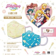 美少女戰士立體口罩