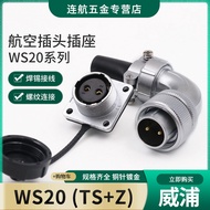 WEIPU WEIPU Aviation Plug Socket WS20-2-3-4-5-6-7-9 Core 12 Core Elbow Connector TS/Z