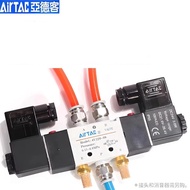 AIRTAC Solenoid Valve 4V220-08 Dual Electric Control Double-Head Solenoid Valve 4V120-06 4V320