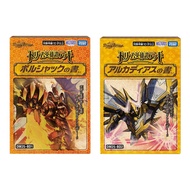 [Gemini] Issued On 8/9 Duel King DM25-BD1 DM25-BD2 Fantasy Hero Tan