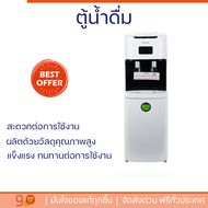 รุ่นใหม่ล่าสุด ตู้กดน้ำ ตู้กดน้ำเย็น ตู้กดน้ำร้อน ตู้น้ำดื่มน้ำเย็น 2 หัวก๊อก TOSHIBA RWF-C1664TK(W)