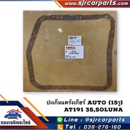 Automatic Gear Crank Gasket Cork Toyota 3SFE 5SFE ST171 AT191 ST191 AL50 SOLUNA 3S Engine (15 Holes)