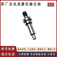 Dongcheng SIM-FF03-100A/125A/150A/180A Angle Grinder Polishing Machine Output Shaft Accessories