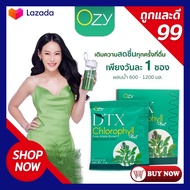 โปรพิเศษ Ozy DTX chlorophyll plus ดีท๊อกซ์ขับล้างสารพิษ สุขภาพดี ผิวสวย Ozy by พี่หนิง ของแท้