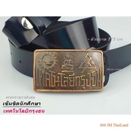 Krung Thon Technology Belt Buckle Mechanic College Techno Technique Choose A Head Or With 46-Inch Wa