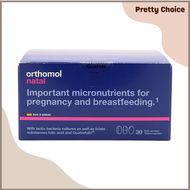 奧適寶 Orthomol - 懷孕與哺乳期女性高效專業營養配方 30日份量 [平行進口] 有效期: 2025年10月