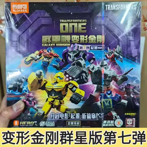 Blokees Bruke Transformers Building Blocks Genuine Optimus Prime Shockwave Stars Edition 7th Generat