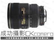 成功攝影 Nikon AF-S FX 17-35mm F2.8 IF-ED 中古二手 廣角變焦鏡 恆定光圈 保固七天