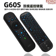 g60s pro雙模5.02.4g無線觸控板滑鼠鍵盤智能電腦電視遙控器