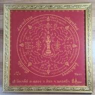 Cloth amulet of Ai Khai, 2018, framed, consecrated in the temple's ordination hall.