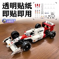 80HN Suitable for Lego Building Blocks F1 10330 MP4/4 Seine Optimization Marlboro Sports Car Transfe