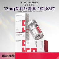 Five Female Doctors' Natural Astaxanthin Gel Candy with Haematococcus pluvialis and White Tomato30Hi