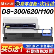 Suitable for Aixinuo 80A-3 Color Belt Holder DS-300 620 650plus 1100II 1700II 1870 2600II 1860TX AR-