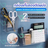 Wall-Mounted Storage Box With 3m Glue No Drilling Required Use In Bedrooms Kitchens Bathrooms Office
