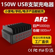 USB Multi-port charger150W High-power Phone Storage Stand Charger Multi-port Charger Desktop Charger