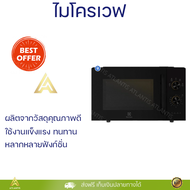 รุ่นใหม่ล่าสุด เตาไมโครเวฟ เตา ไมโครเวฟ ไมโครเวฟดิจิตอล EMM23K22B  23 ลิตร มีฟังก์ชันหลากหลาย พร้อมจ