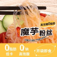 Konjac Vermicelli Low Calorie 0 Fat Instant Food Low Fat Healthy No-Boil Cold Salad Konjac Noodles N
