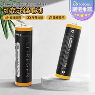 嘟選好物【Type-C 可充式鋰電池 4入組】台灣廠家在地保固 3號 4號 充電電池 環保電池 鋰電池 免購充電器