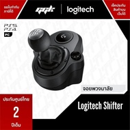 เกียร์ Logitech Shifter จอยพวงมาลัย G29 G923 (ประกันศูนย์ไทย 2 ปี)