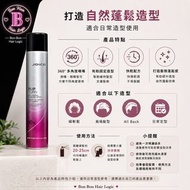 JOICO Flip Turn 強力定型噴霧10+