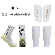 Shein Youth Sports Socks Children's Football Socks Three-Piece Set Leg Protection Board Football Soc