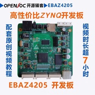 FPGA Development Board Neural Network CNN Teaching EBAZ4205 Xilinx ZYNQ7010 Learning Kit