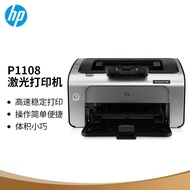 惠普（HP） P1108黑白激光打印机 A4打印 小型商用打印 升级型号104a/104w 同款体验型号P1106