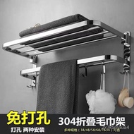 🚓Thickened304Stainless Steel Towel Rack Punch-Free Bathroom Towel Rack Bathroom Rack Toilet Towel Rack