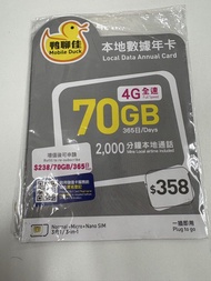 Mobile Duck 鴨聊佳 本地數據年卡 70GB (2026年6月30日到期）包郵