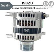 ไดชาร์จ Isuzu D-Max commonrail /MU-7 ADVANTURE เครื่อง 4JK1 4JJ1  80A