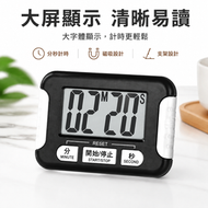 大螢幕電子計時器 定時器 倒計時 煮食提醒器 電子時鐘 電子鬧鐘 黑色