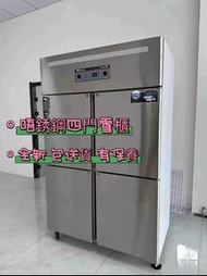 🌈商用雪櫃 Refrigerator 唔銹鋼四門雪櫃  企身雪櫃 四門雪櫃 Four-door refrigerator 商用 酒店 後廚 全新 包送貨 有保養